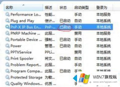 win7为什么没法添加扫描仪的具体处理方式