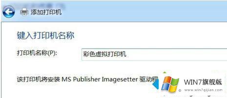 win7怎么添加adobe虚拟pdf打印机的详细解决教程