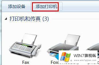 win7怎么添加adobe虚拟pdf打印机的详细解决教程