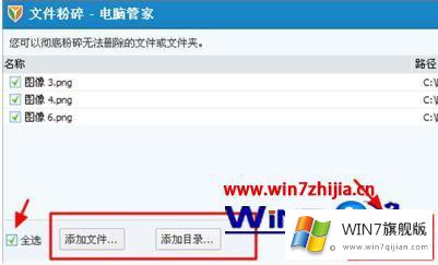 windows7无法删除文件的详尽处理门径