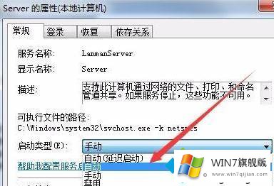 win7网络里面看不到其他电脑的详尽处理手段