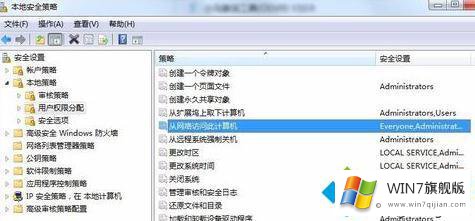 win7网络里面看不到其他电脑的详尽处理手段