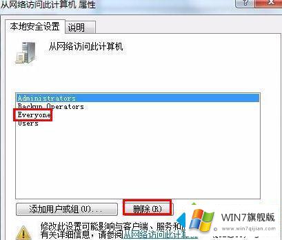 win7网络里面看不到其他电脑的详尽处理手段