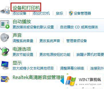 windows7游戏控制器在哪的详尽解决方式