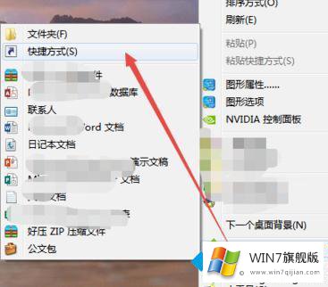 win7怎么将截图工具放桌面的完全解决办法