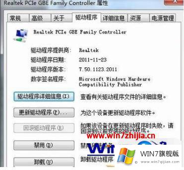 windows7网络适配器怎么安装的详尽解决法子