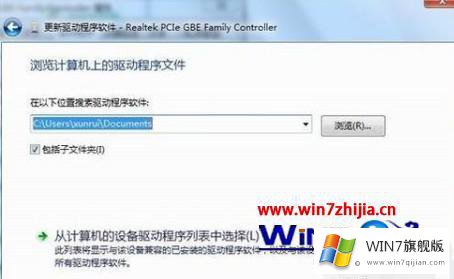 windows7网络适配器怎么安装的详尽解决法子