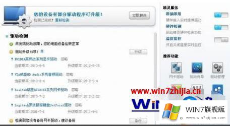 windows7网络适配器怎么安装的详尽解决法子