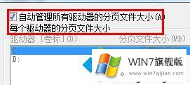 win7玩lol游戏崩溃的详细解决手段