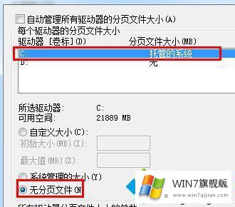 win7玩lol游戏崩溃的详细解决手段