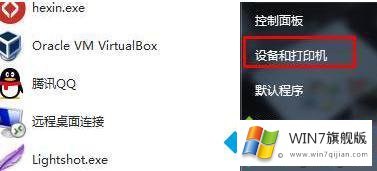win7怎么扫描文件到电脑上的图文攻略