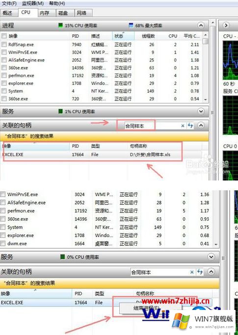 win7提示文件已在windows资源管理器打开的详尽处理手法