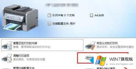win7怎么扫描文件到电脑上的图文攻略
