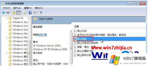 win7的方法