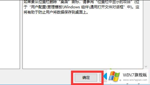 win7没有桌面的详尽处理手法