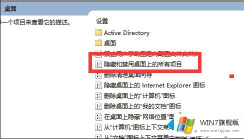 win7没有桌面的详尽处理手法