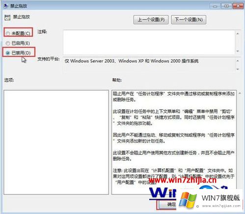 win7的方法