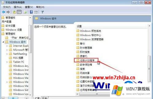 win7的方法