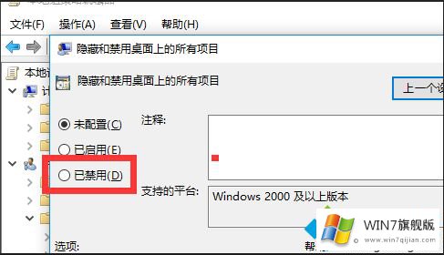 win7没有桌面的详尽处理手法