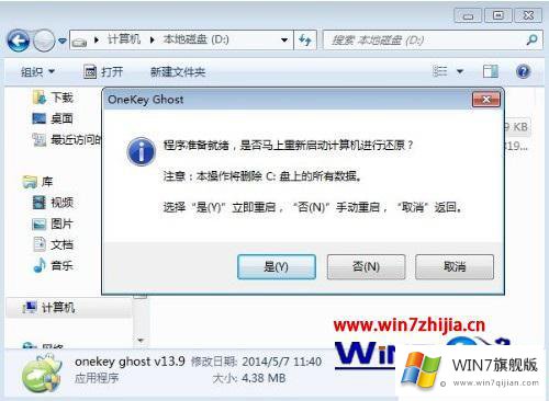 windows7旗舰版64位安装步骤的修复本领