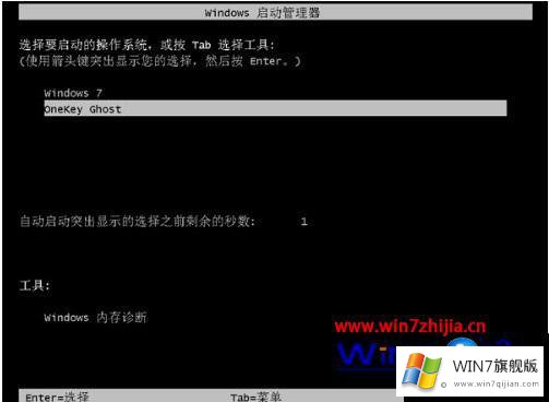 windows7旗舰版64位安装步骤的修复本领