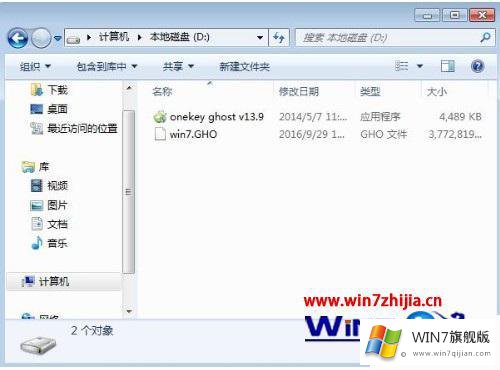 windows7旗舰版64位安装步骤的修复本领