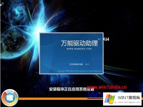 windows7旗舰版64位安装步骤的修复本领