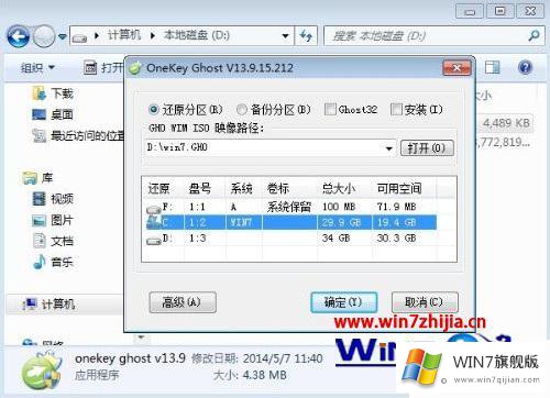 windows7旗舰版64位安装步骤的修复本领