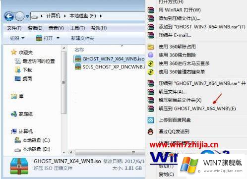 windows7旗舰版64位安装步骤的修复本领