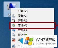 win7怎么修改串口名称的详细解决法子