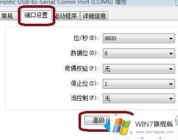 win7怎么修改串口名称的详细解决法子