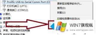 win7怎么修改串口名称的详细解决法子