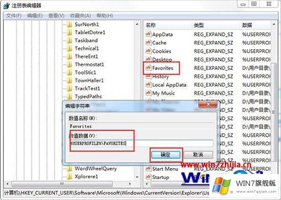 win7系统中网页无法添加到收藏夹的具体处理要领