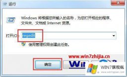 关于设置win7系统中网页无法添加到收藏夹的具体处理要领