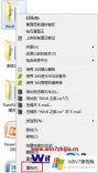 老司机解答win7系统无法修改文件属性的操作图文教程