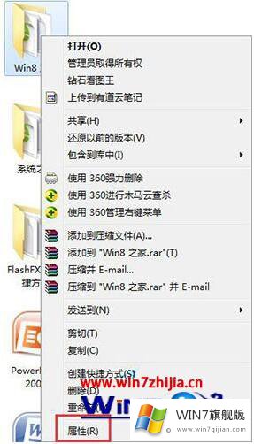 win7系统无法修改文件属性的操作图文教程