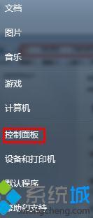 windows7记不住凭据的详细解决办法