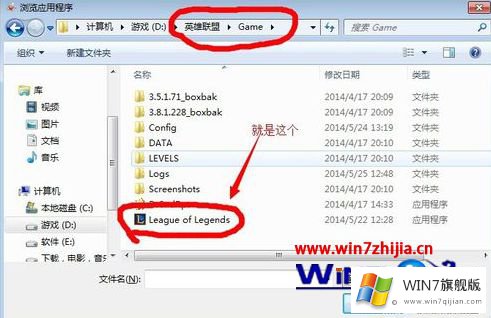 win7系统怎么优化AMD显卡让LOL游戏变得更流畅的完全操作手段