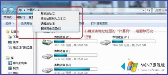 win7系统删除地址栏记录的具体步骤
