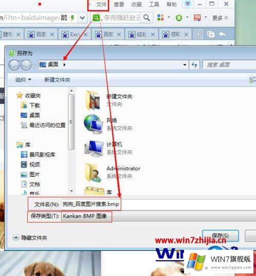 win7系统怎么保存网页内容的操作举措