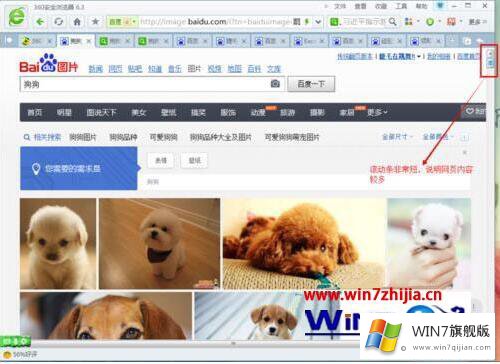 win7系统怎么保存网页内容的操作举措