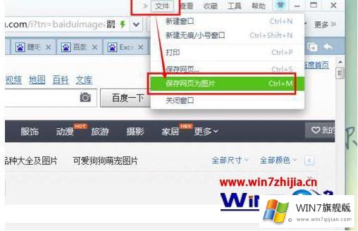 win7系统怎么保存网页内容的操作举措