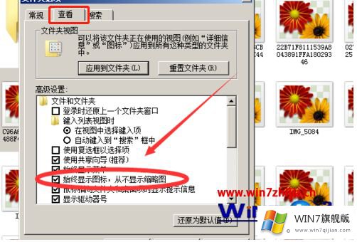 win7文件夹的处理手段