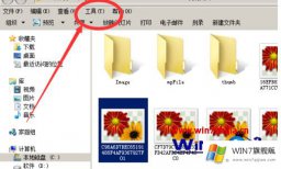 图文处理win7文件夹的处理手段