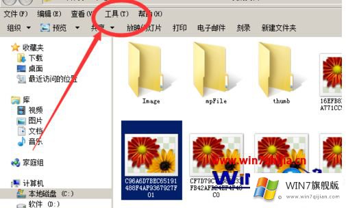 win7文件夹的处理手段