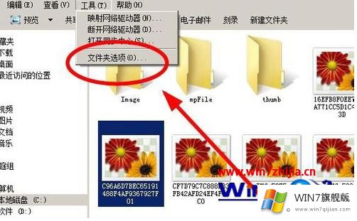 win7文件夹的处理手段