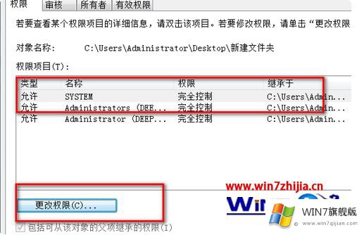 win7文件夹权限怎么解除的解决办法
