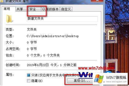 win7文件夹权限怎么解除的解决办法