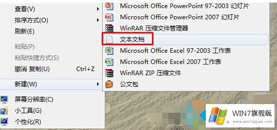 win7任务栏图标异常的详尽处理手段