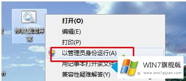 win7任务栏图标异常的详尽处理手段